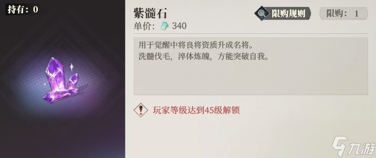 三国志幻想大陆石头资源优先度_三国志幻想大陆石头_