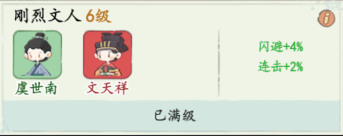 《妙笔江山》闪避流名士推荐__《妙笔江山》闪避流名士推荐