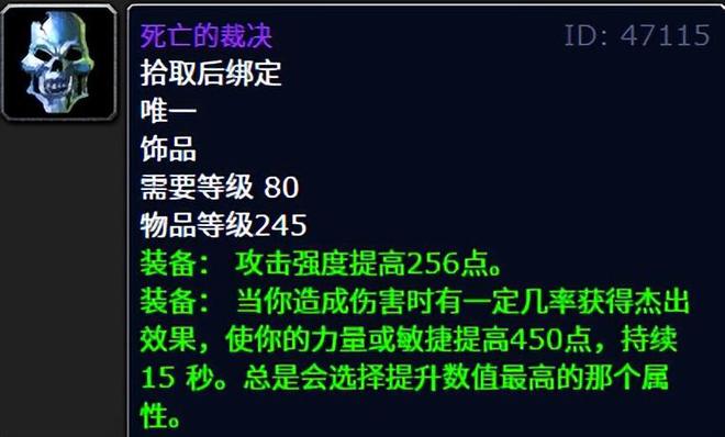 魔兽60级术士暴击装备__魔兽8.0pvp装备兑换