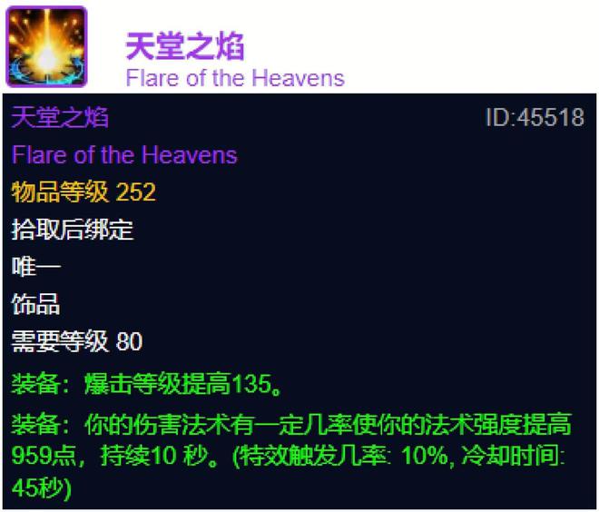 魔兽60级术士暴击装备__魔兽8.0pvp装备兑换