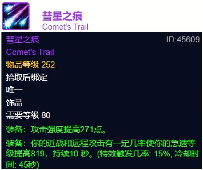 魔兽60级术士暴击装备_魔兽8.0pvp装备兑换_