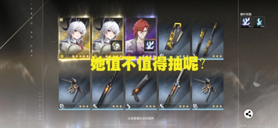 _鸣潮新角色赞妮卡池已经开启，她值不值得抽呢?_鸣潮新角色赞妮卡池已经开启，她值不值得抽呢?