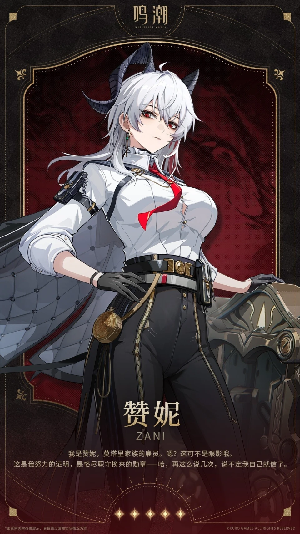 鸣潮新角色赞妮卡池已经开启，她值不值得抽呢?_鸣潮新角色赞妮卡池已经开启，她值不值得抽呢?_