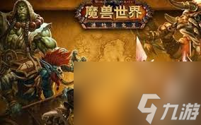 魔兽世界狼人主线任务__魔兽世界狼人的末日