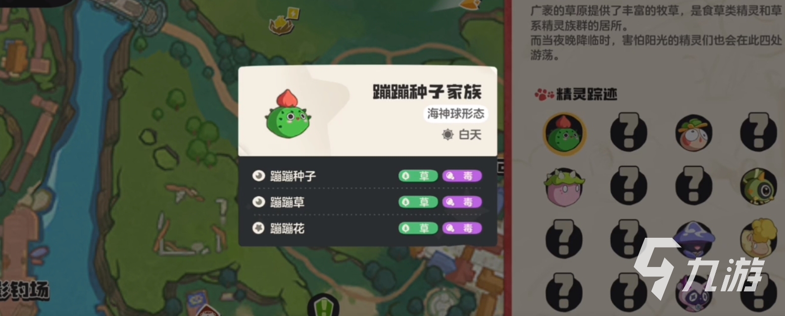 洛克王国世界蹦蹦花技能咋搭配？毒伤消耗续航恢复核心思路曝光