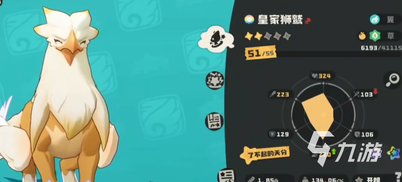 洛克王国狮鹫厉害不_洛克王国狮鹫极品性格_