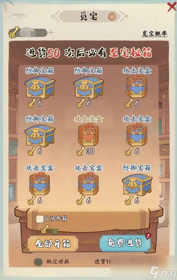 江山珍品多少钱一包__《妙笔江山》珍宝系统玩法攻略