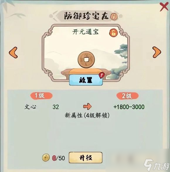 《妙笔江山》珍宝系统玩法攻略__江山珍品多少钱一包