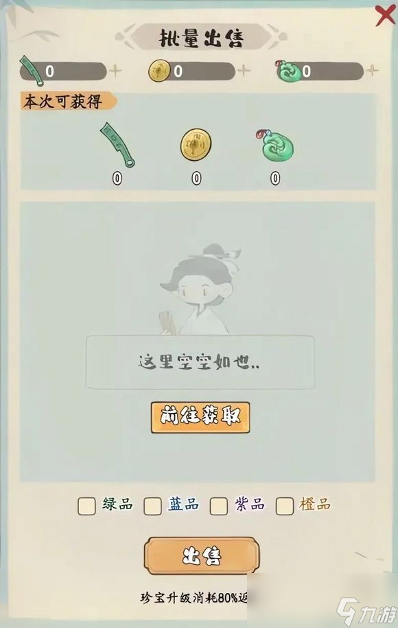 江山珍品多少钱一包__《妙笔江山》珍宝系统玩法攻略