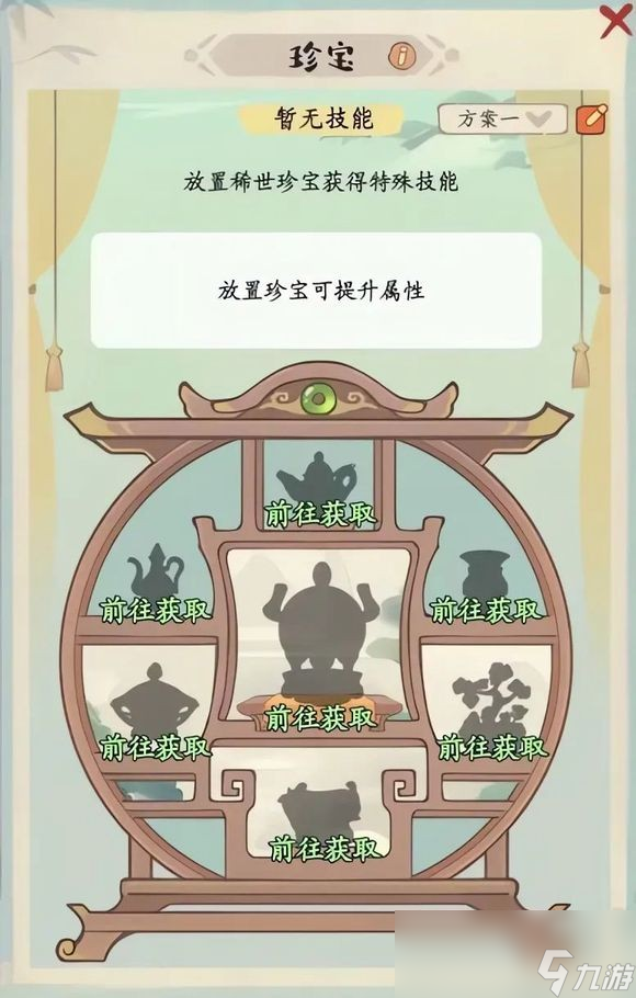 _《妙笔江山》珍宝系统玩法攻略_江山珍品多少钱一包
