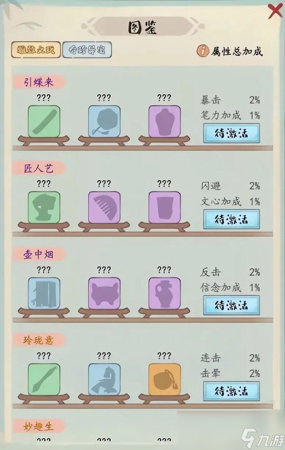 江山珍品多少钱一包_《妙笔江山》珍宝系统玩法攻略_