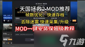 rtx2060玩天国拯救_天国拯救高清材质_