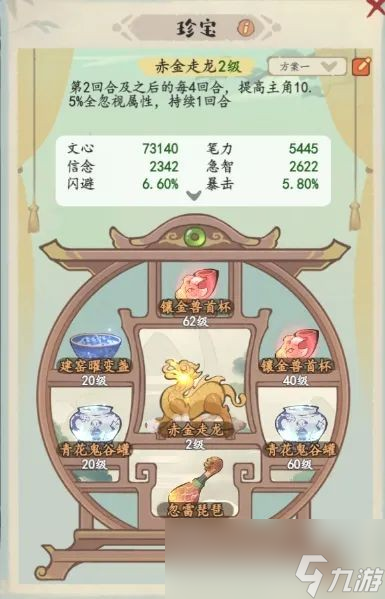 画江山狂战玩法教程__画江山试炼任务