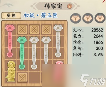 画江山狂战玩法教程_画江山试炼任务_