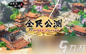 武侠世界生存秘籍！资源分配攻略助你江湖游刃有余？快进来看