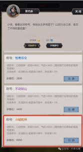 这就是江湖迷影谷怎么省钱__这就是江湖迷影谷怎么省钱