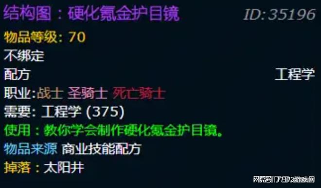 造就无数热梗的“氪金狗眼”，竟是魔兽玩家杜撰的？__造就无数热梗的“氪金狗眼”，竟是魔兽玩家杜撰的？