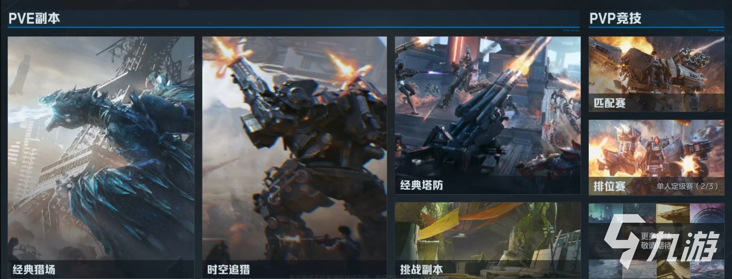 2025年3月31日开启限号删档测试！这款游戏究竟何时正式上线？
