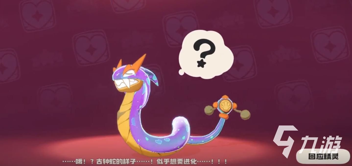洛克王国小蛇_洛克王国寒音蛇_