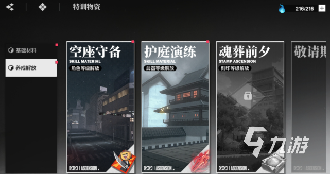 境界刀鸣新手攻略 境界刀鸣新手怎么玩_境界刀鸣新手攻略 境界刀鸣新手怎么玩_