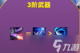 金铲铲之战10幻灵阵容，终极武器咋选？适配角色与战局全解析