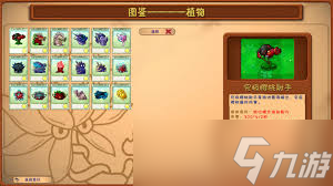 植物大战僵尸2有pc版吗_植物大战僵尸旅行版_