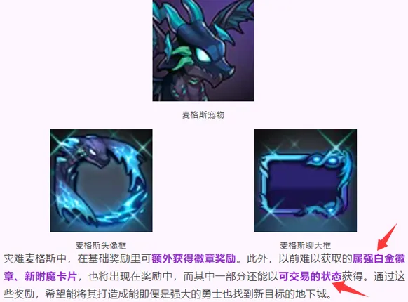 _暴雷龙套装解锁条件_暴雷龙套装属性一栏