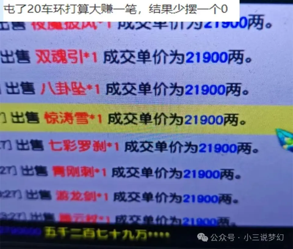 梦幻西游环装店赚钱吗_梦幻西游环装涨价_