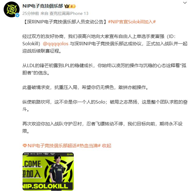 2大转会官宣！BLG公布打野北川加入，NIP官宣：上单solokill加入__2大转会官宣！BLG公布打野北川加入，NIP官宣：上单solokill加入