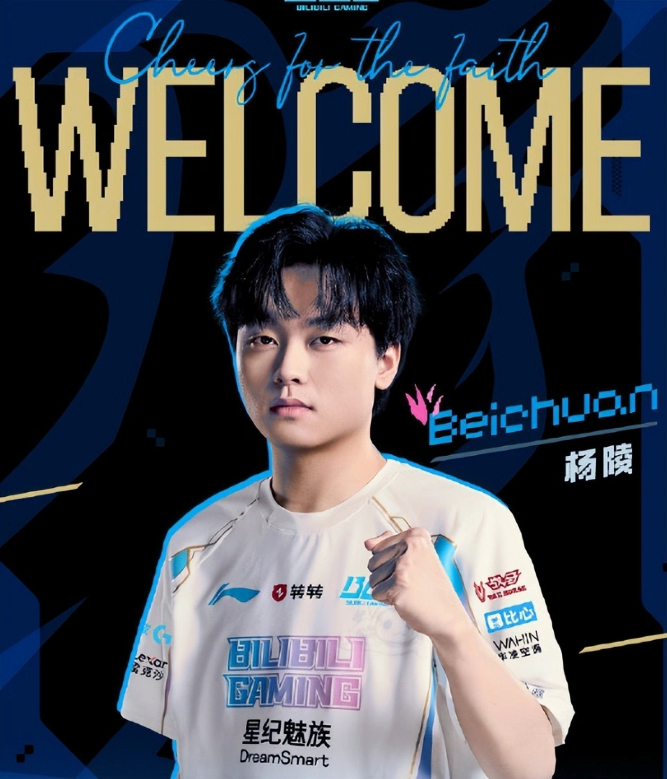 BLG 官宣北川加盟！他能打破打野魔咒，成为战队救世主？