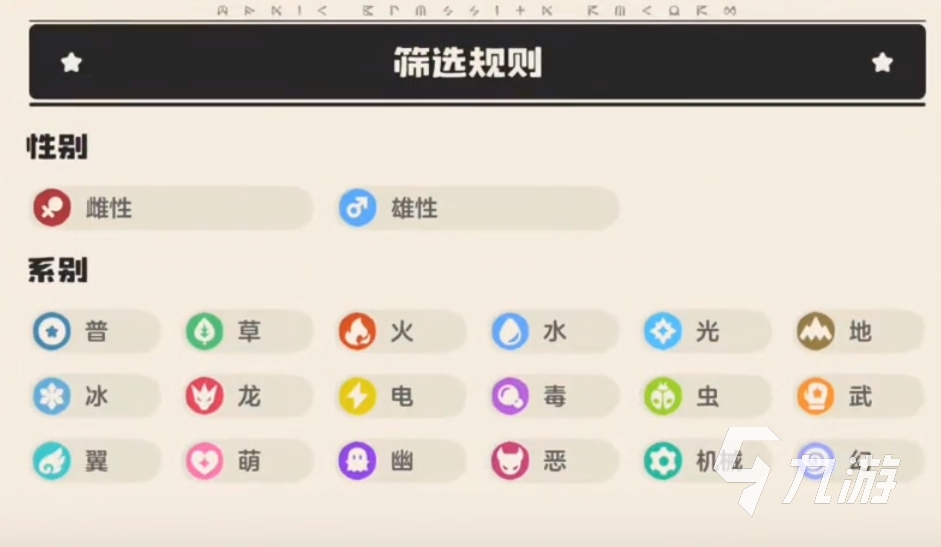 _洛克王国世界boss_洛克王国世界观