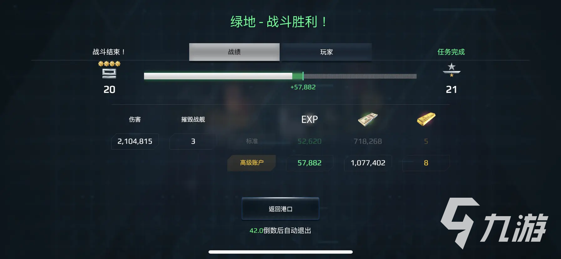 现代战舰055多少钱？平民神器性价比高，海警皮肤却引争议