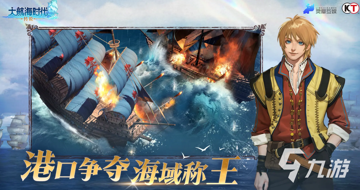 大航海时代传说世界地图探索攻略？新手必看，资源丰富不是梦