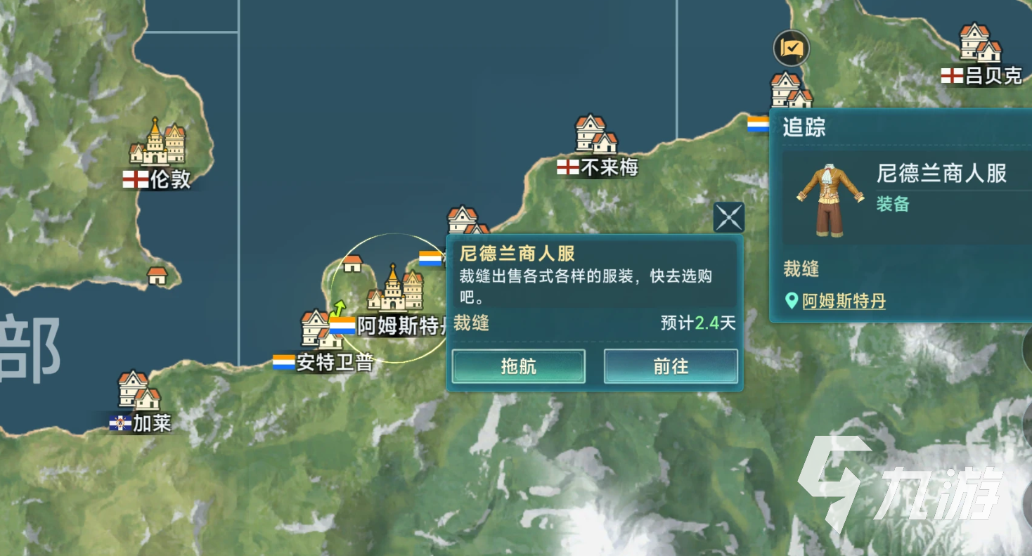 大航海探险物语传说指环_航海传奇_
