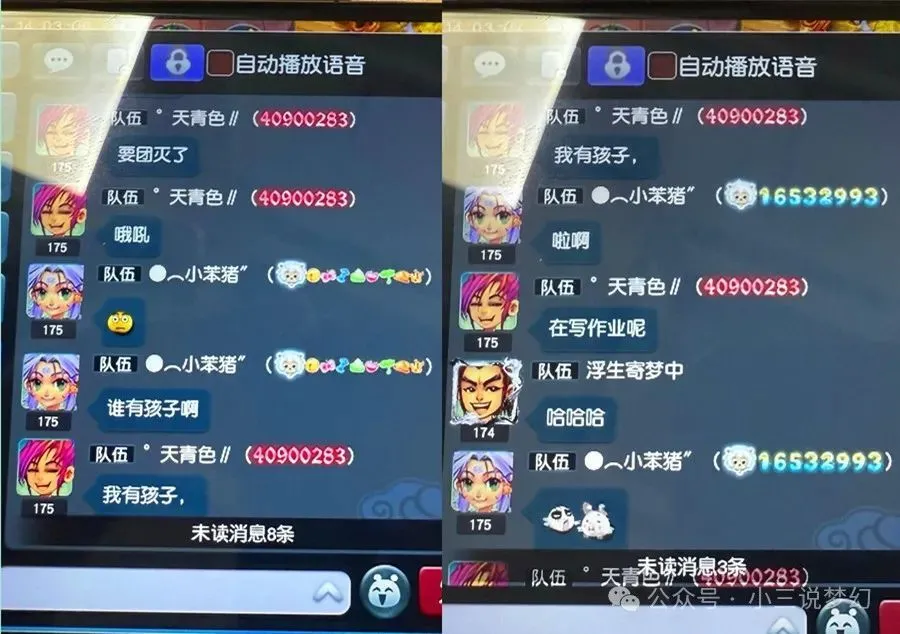 找本梦幻西游入侵现实的小说_梦幻西游之入侵现实_