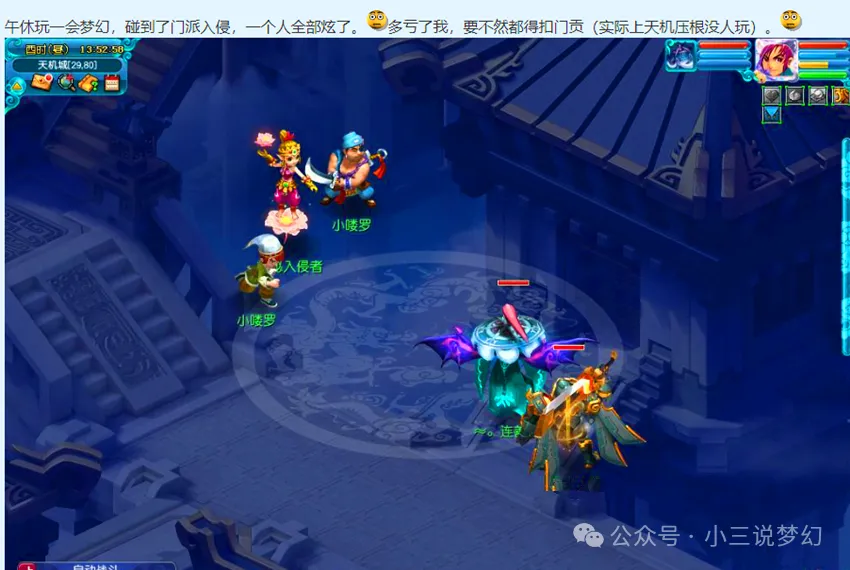 找本梦幻西游入侵现实的小说_梦幻西游之入侵现实_