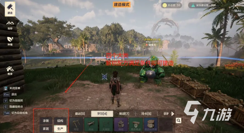 神武3建造房屋攻略__梦幻西游房屋建造攻略