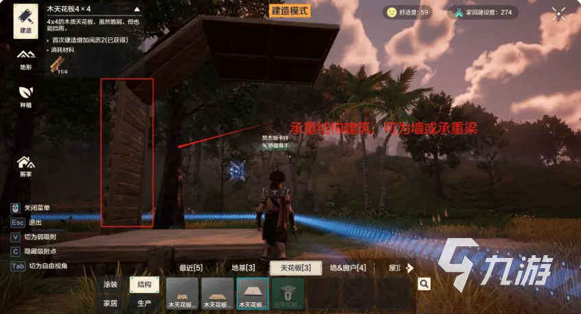 梦幻西游房屋建造攻略__神武3建造房屋攻略