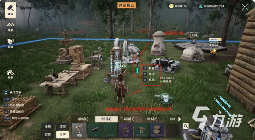 梦幻西游房屋建造攻略__神武3建造房屋攻略