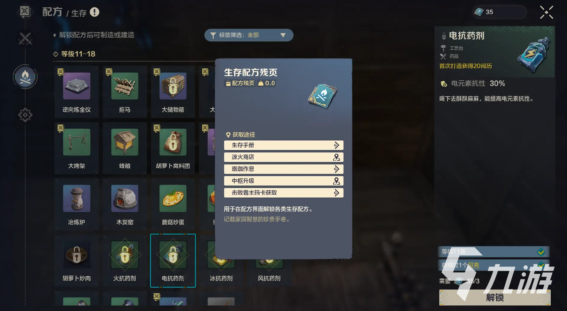 荒野起源残页怎么获取？快速解锁梦幻庄园家具配方的秘诀