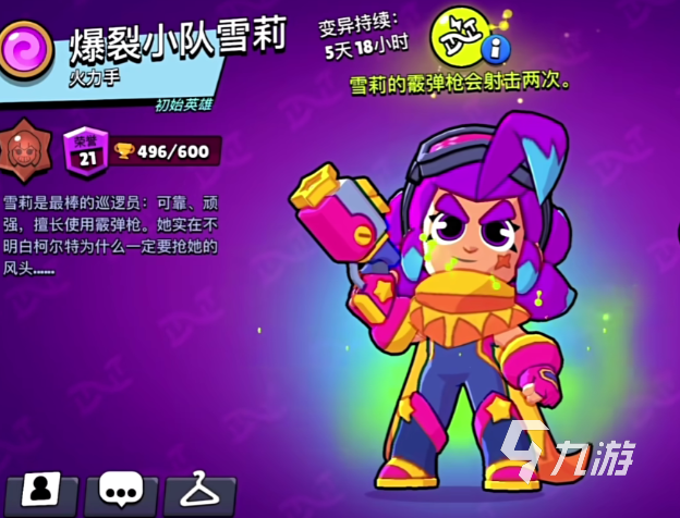 爆裂小队雪莉有多强？初始血量 1400、攻击力 120，4 星突破更厉害