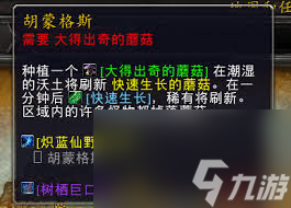 _魔兽世界蘑菇石在哪里_魔兽世界大的出奇蘑菇