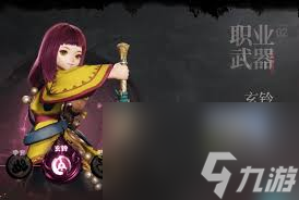 剑灵玄武_玄灵剑尊_