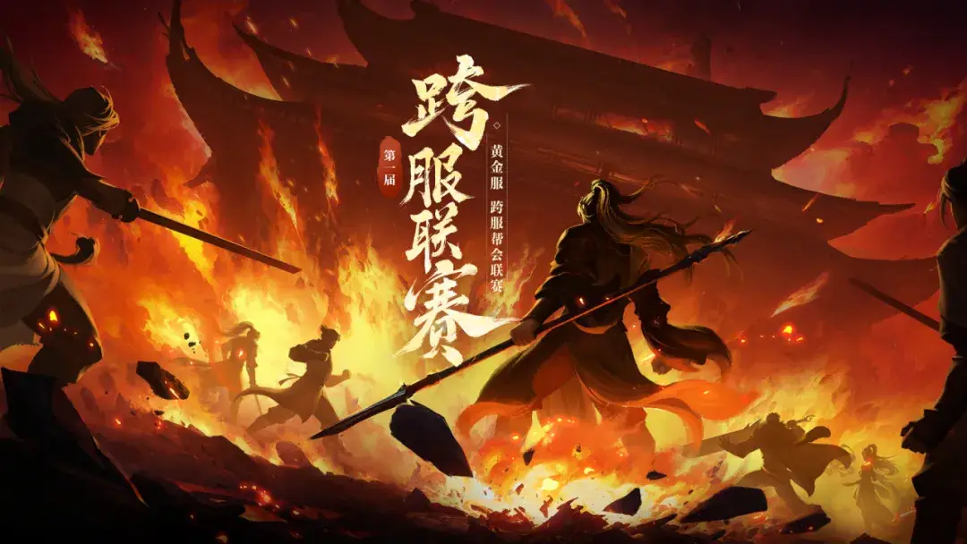 逆水寒黄金服坐骑拍出7000多块！这价格惊掉你下巴？