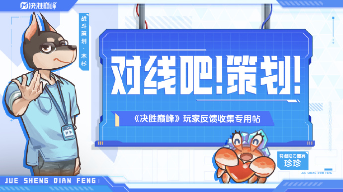 决胜巅峰反馈攻略大揭秘！点击这些按钮竟能高效解决问题？