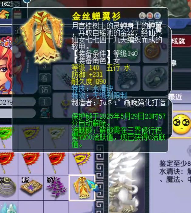 梦幻西游惊现无级别水清女衣！这是要一夜暴富的节奏？