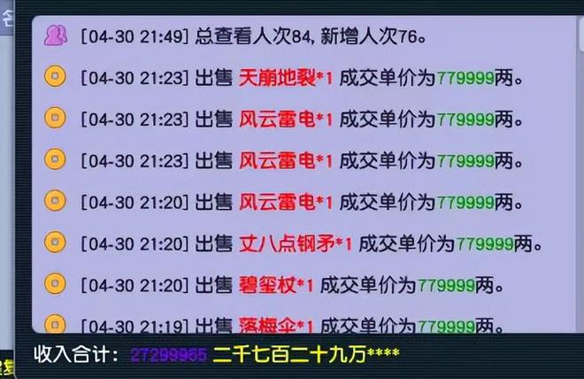 _幻梦西游魂魄装选择_梦幻西游战魄价格