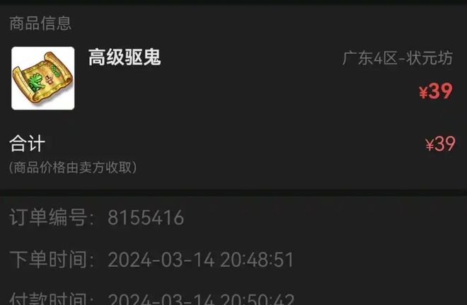 _幻梦西游魂魄装选择_梦幻西游战魄价格