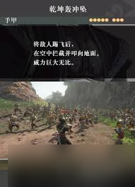 真三国无双起源中乾坤轰冲坠如此强大！如何获取你知道吗？