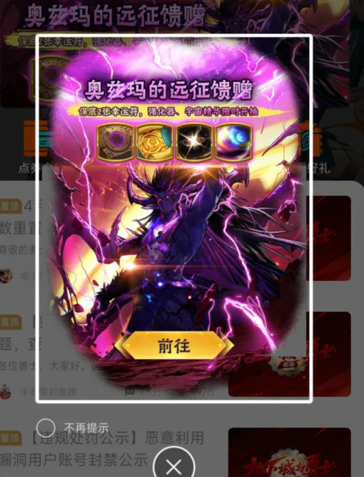 _DNF手游：“周年庆自选时装”火了，“五一活动”上线，全民免费领4万泰拉_DNF手游：“周年庆自选时装”火了，“五一活动”上线，全民免费领4万泰拉